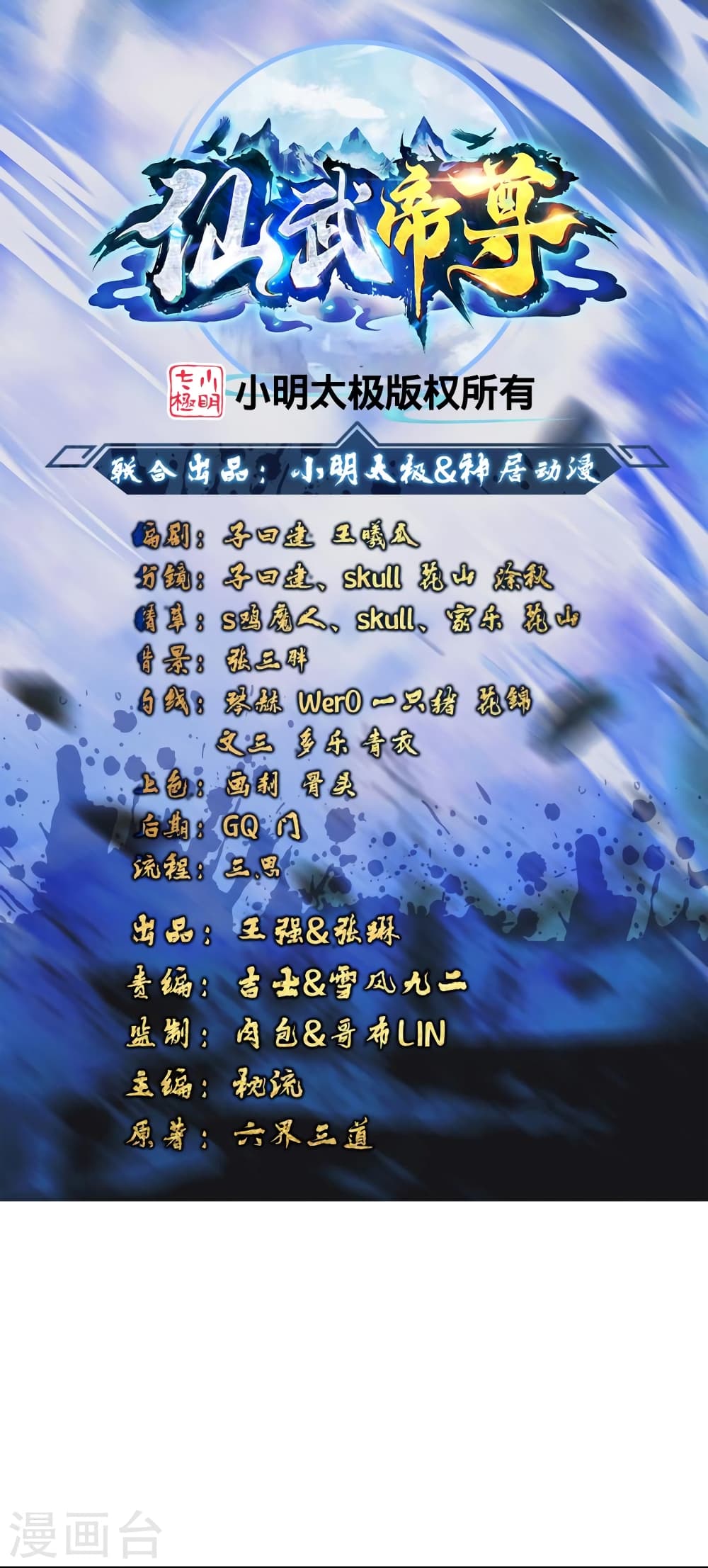 Banished Disciple’s Counterattack ตอนที่ 364 (2)